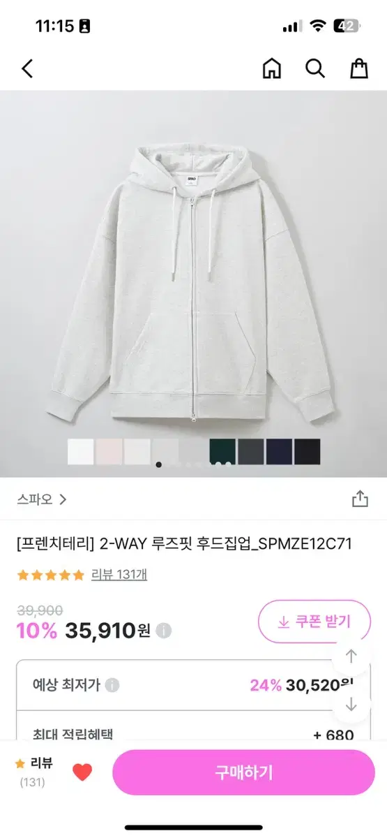 스파오 2 way 루즈핏 후드집업 오트밀 멜란지 M